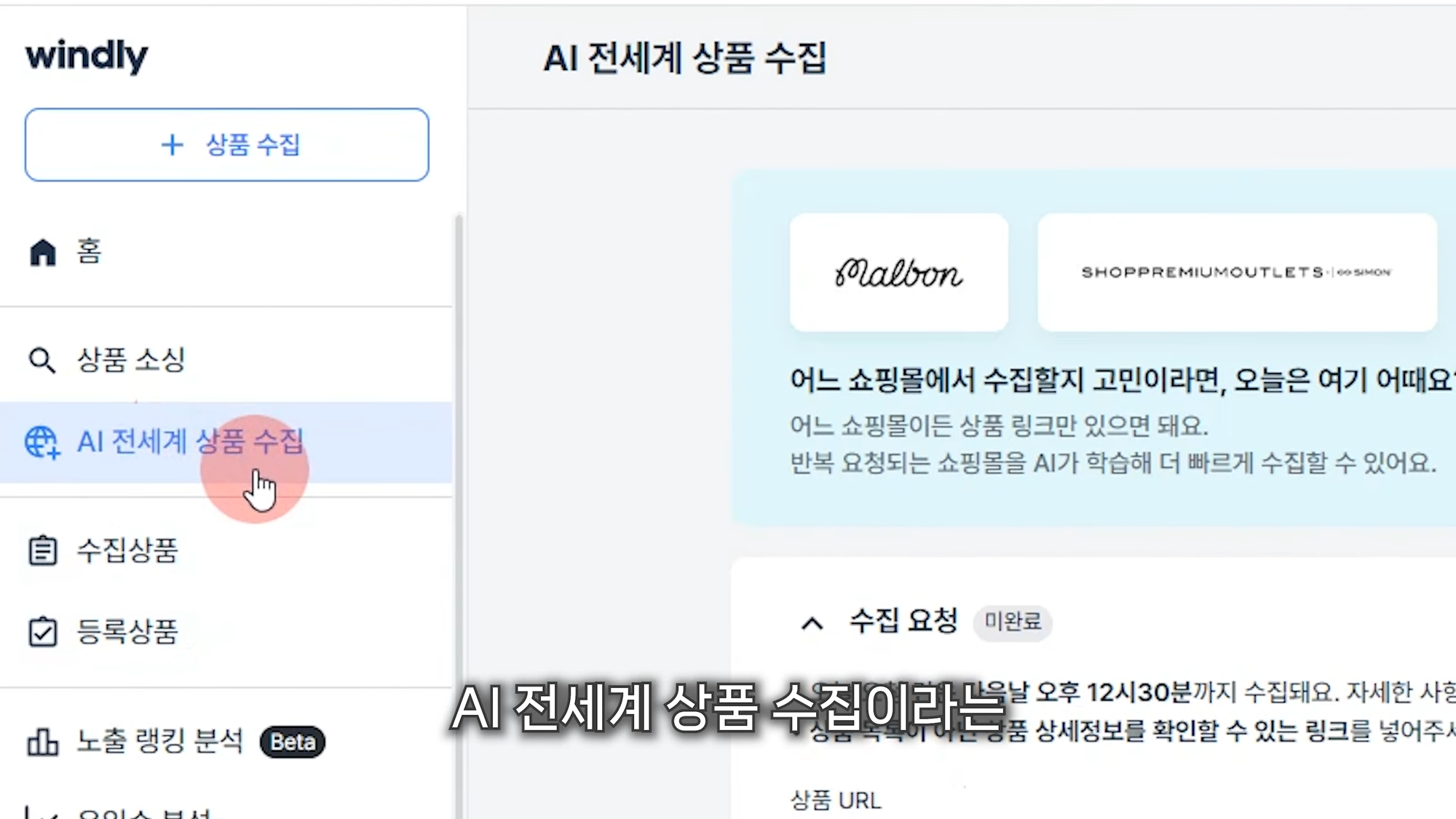 해외구매대행 반자동 프로그램 윈들리