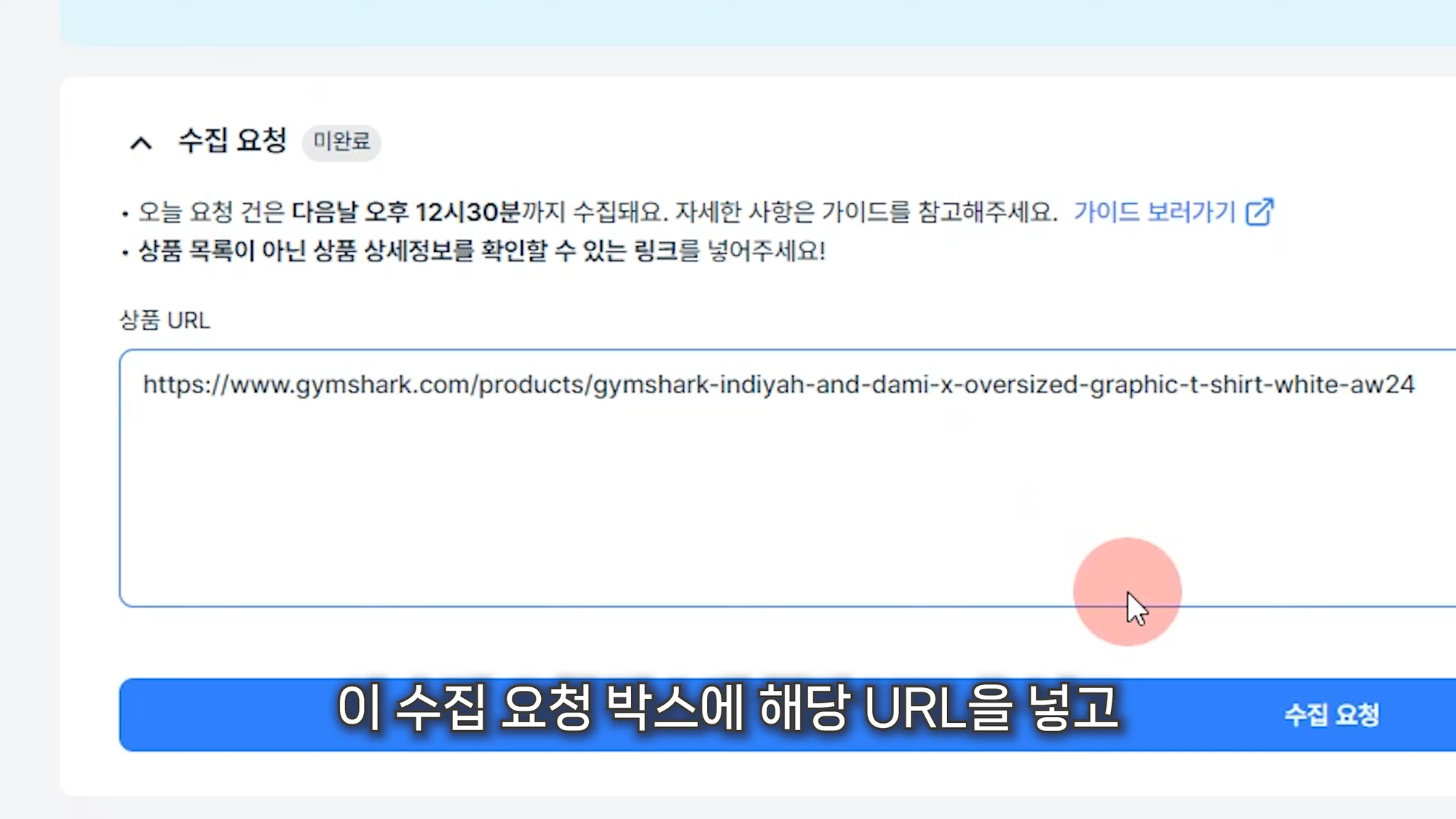 해외구매대행 솔루션 윈들리
