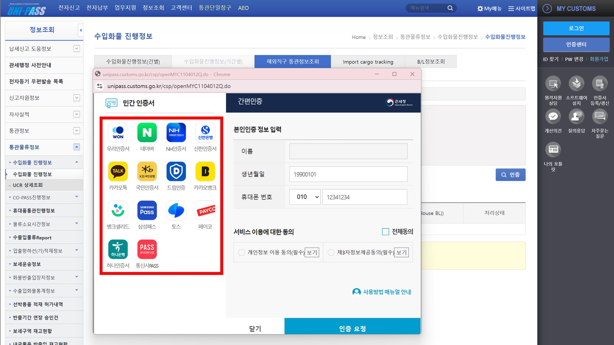해외 택배 배송 조회  