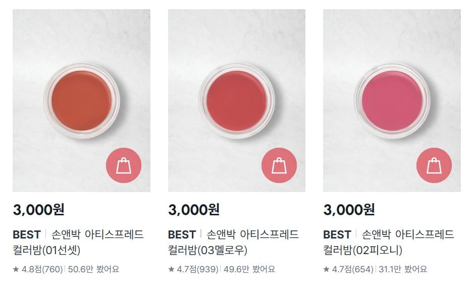 다이소 뷰티 성장 듀프