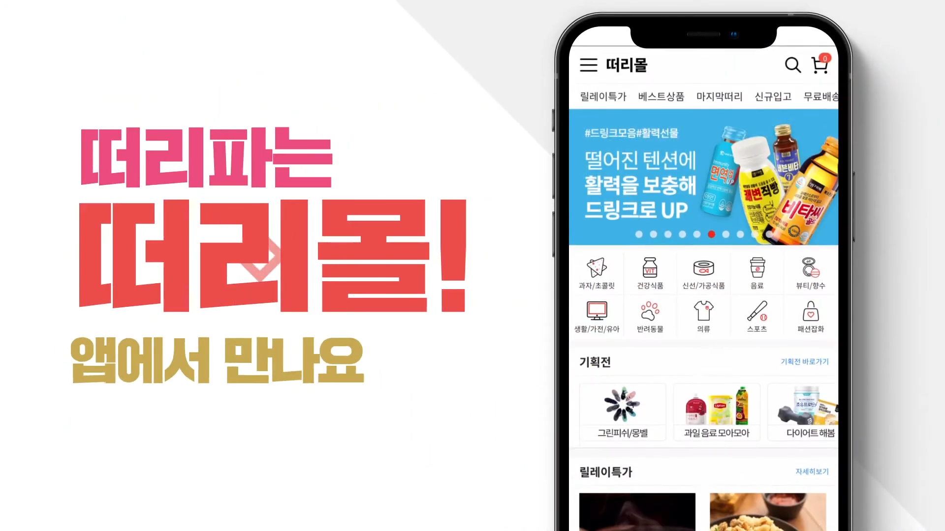 떠리몰 재고 입점 방법 수수료.png