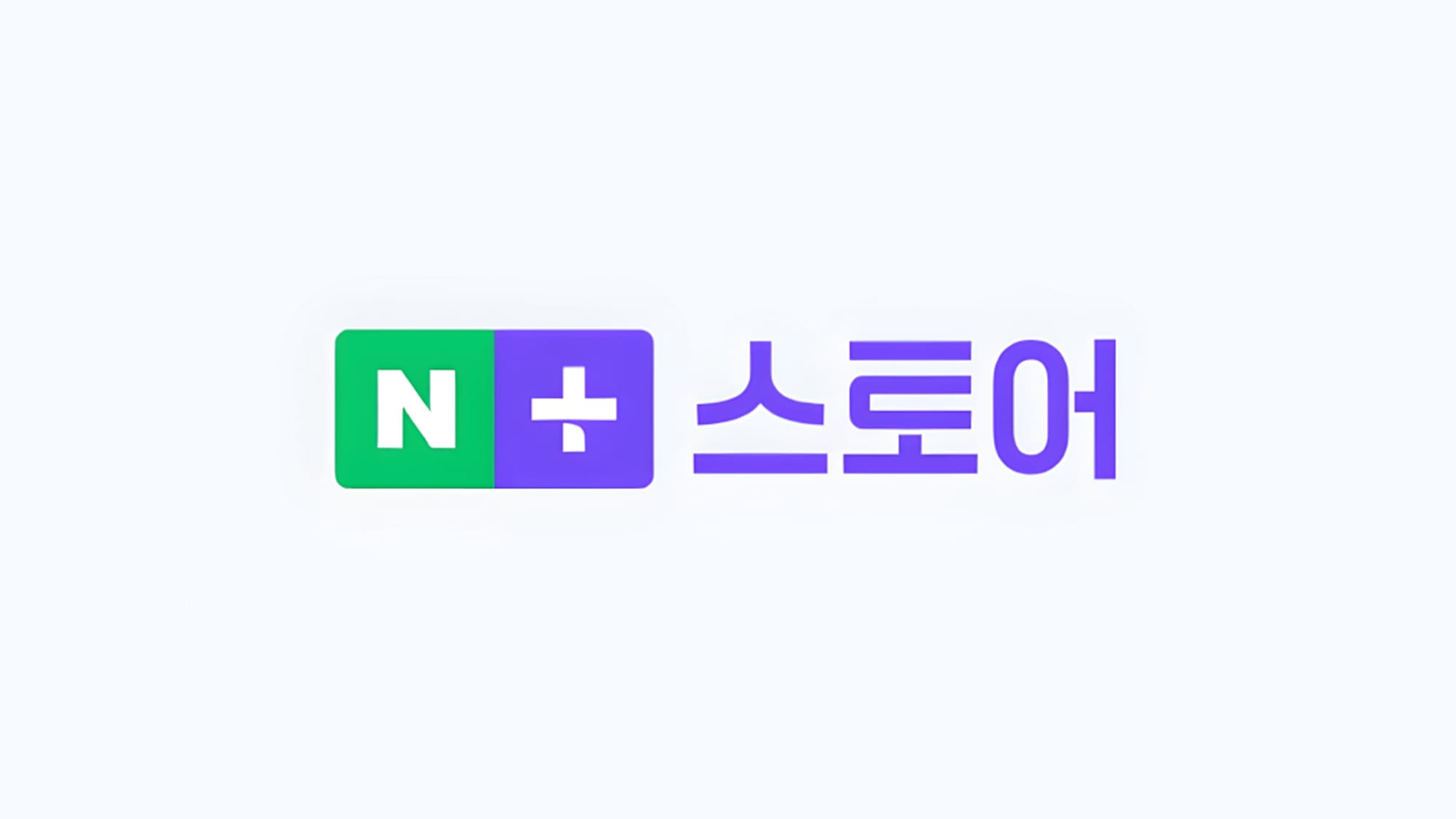 네이버플러스 스토어 출시 개인화 AI