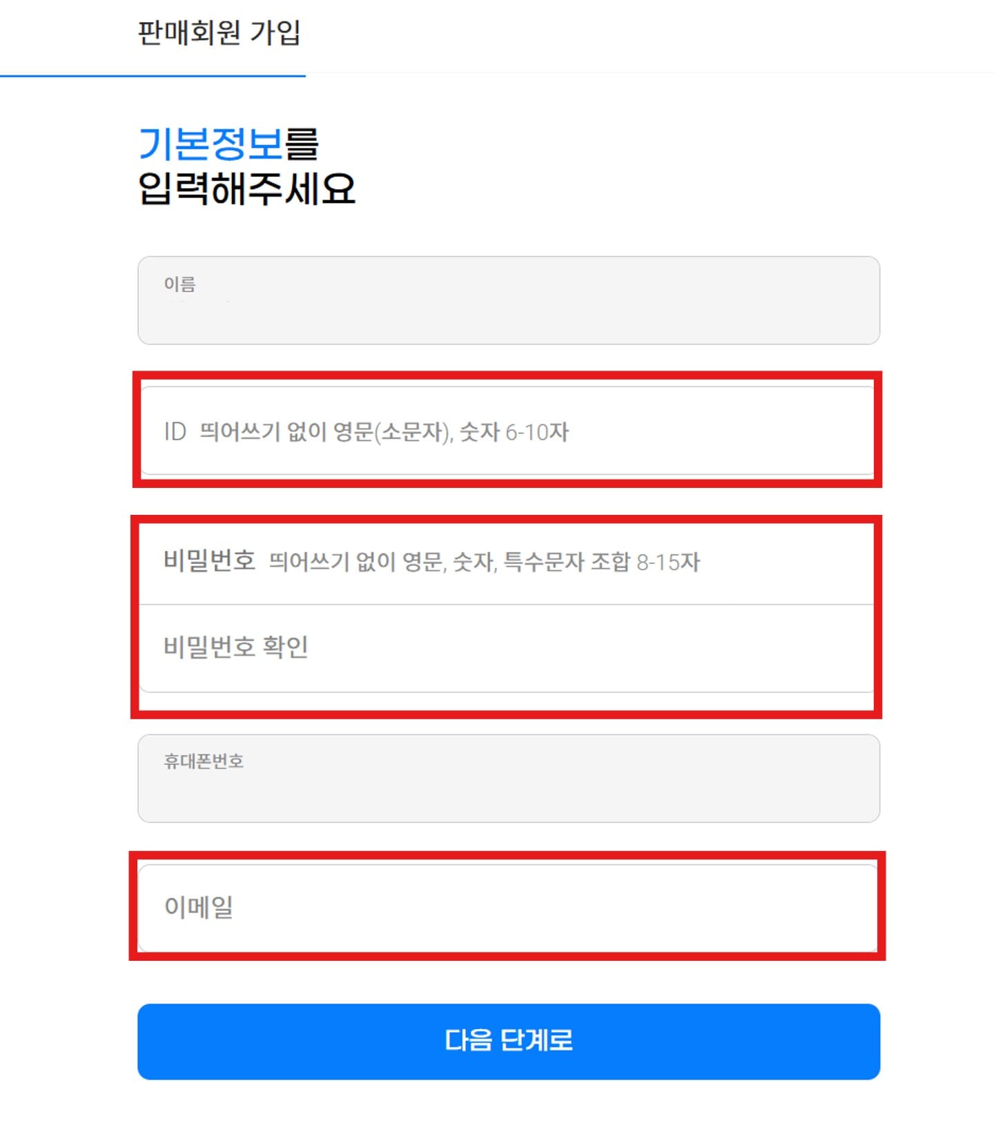 g마켓 ESM PLUS 2.0 가입