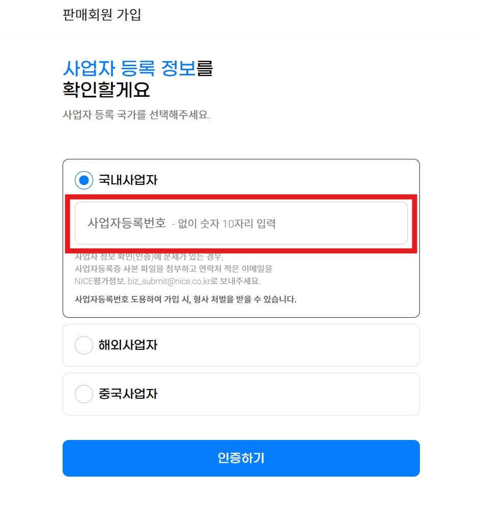 g마켓 윈들리 해외구매대행 등록