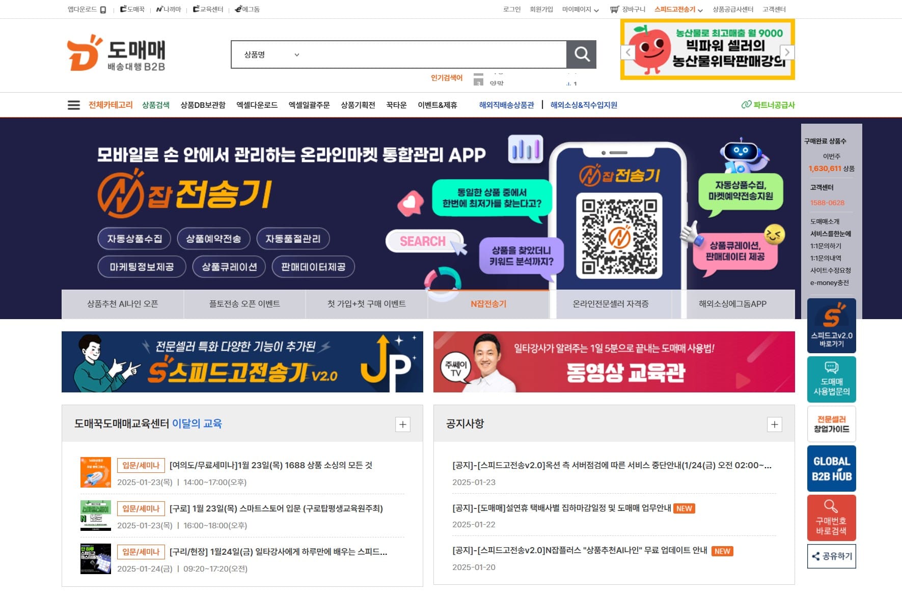 도매매 도매꾹 위탁판매 도매사이트 윈들리.jpg