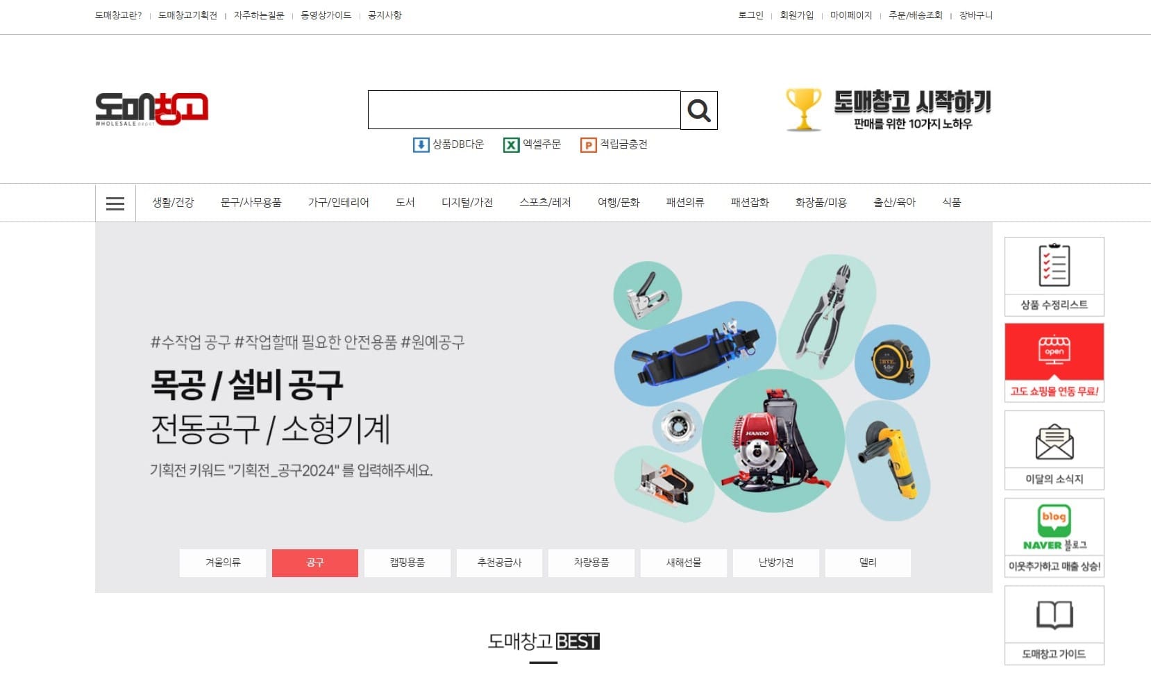 도매창고 위탁판매 도매사이트 추천 윈들리.jpg