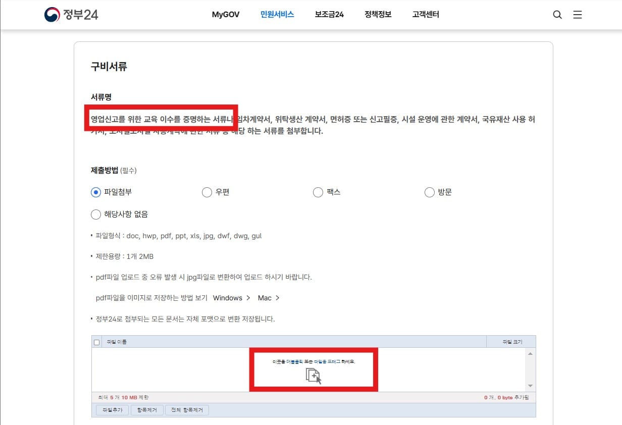 건강기능식품 판매업 영업 신고증
