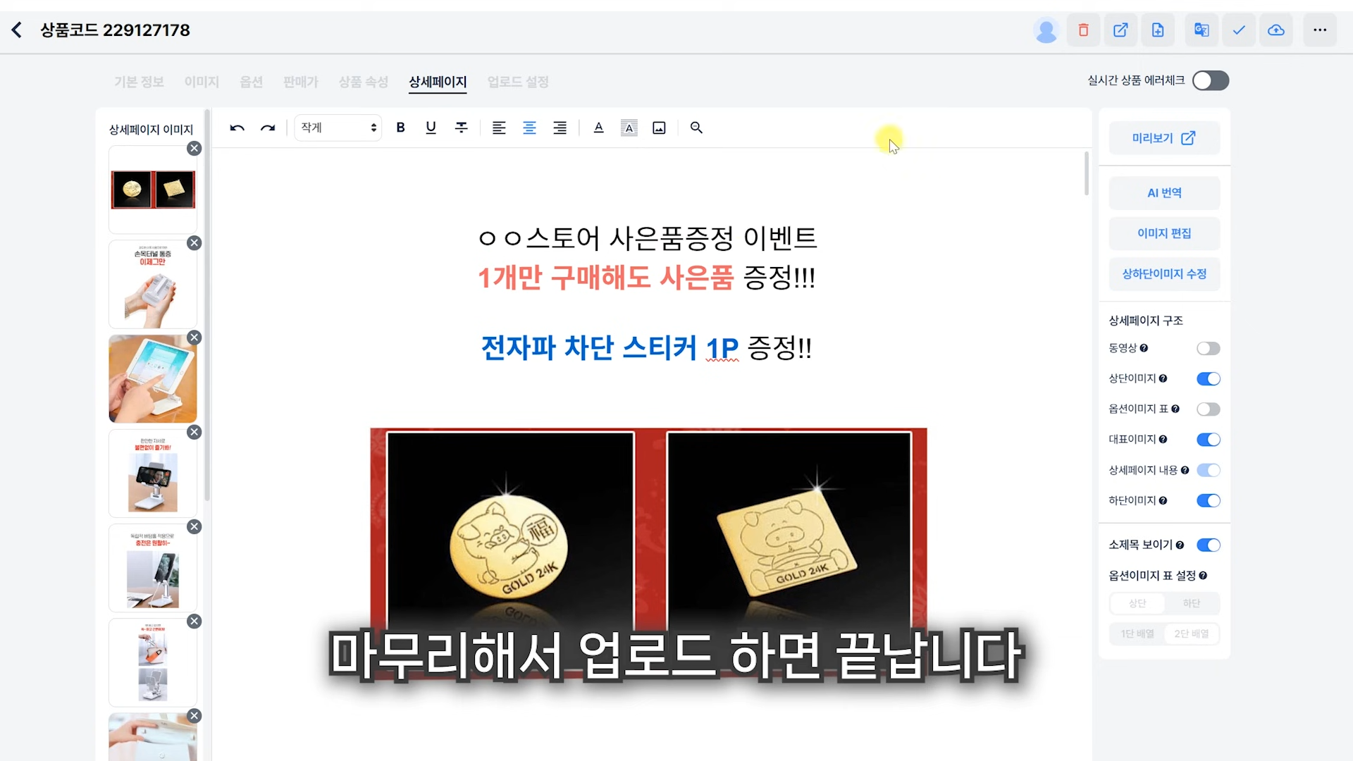 쿠팡 사은품 상세페이지 윈들리