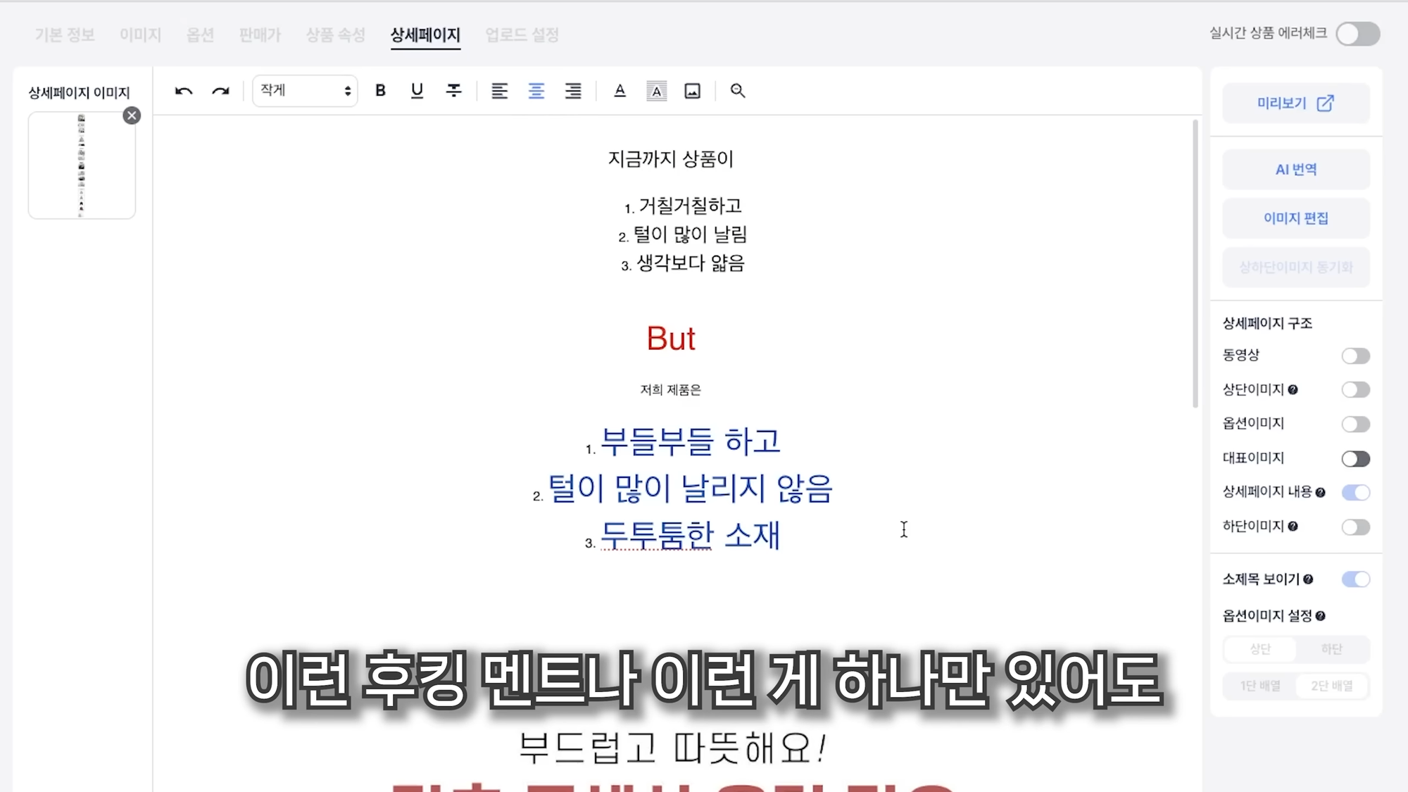 위탁판매 상세페이지 썸네일 제작
