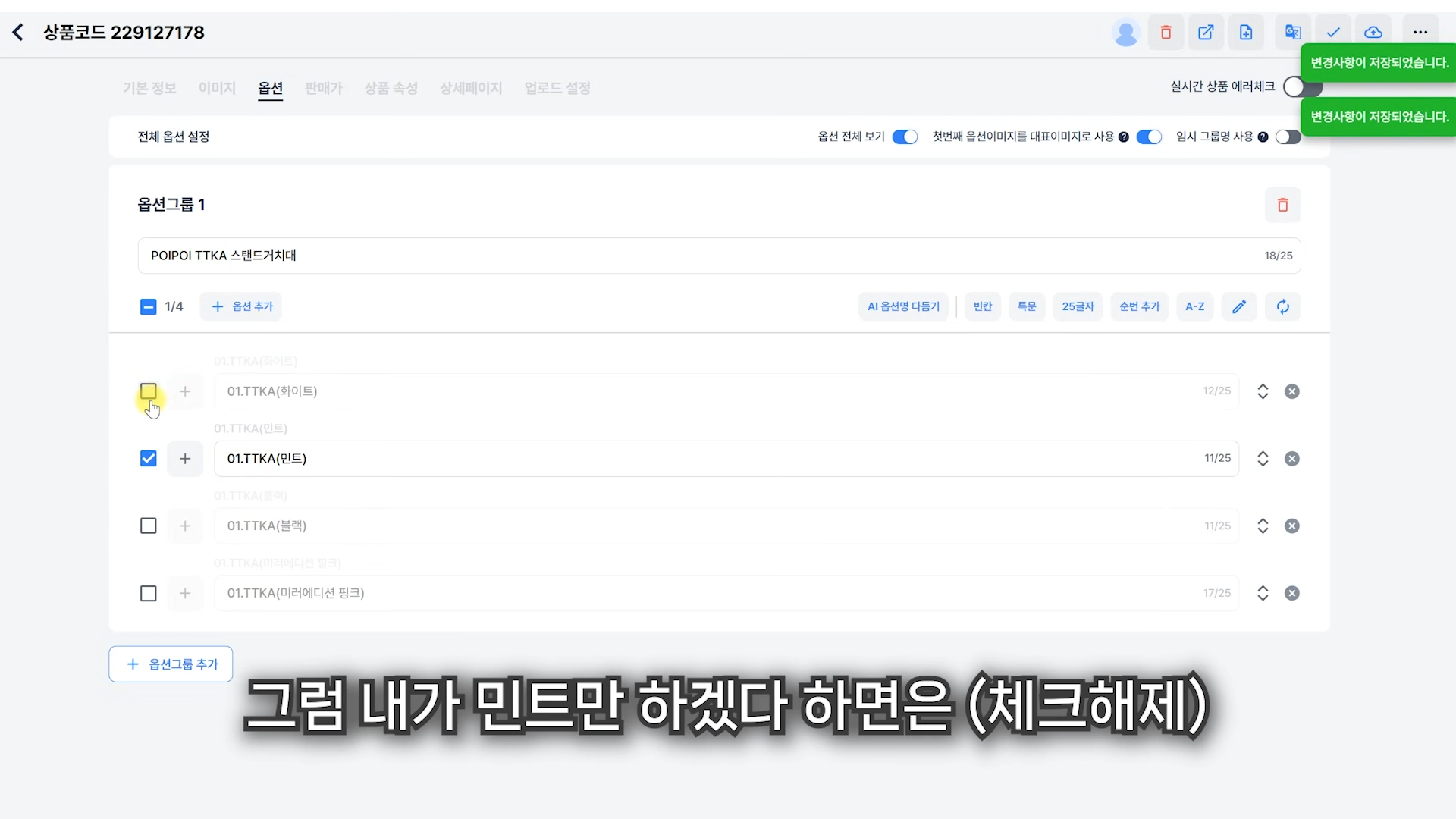 쿠팡 상품 소싱 차별화 옵션 윈들리