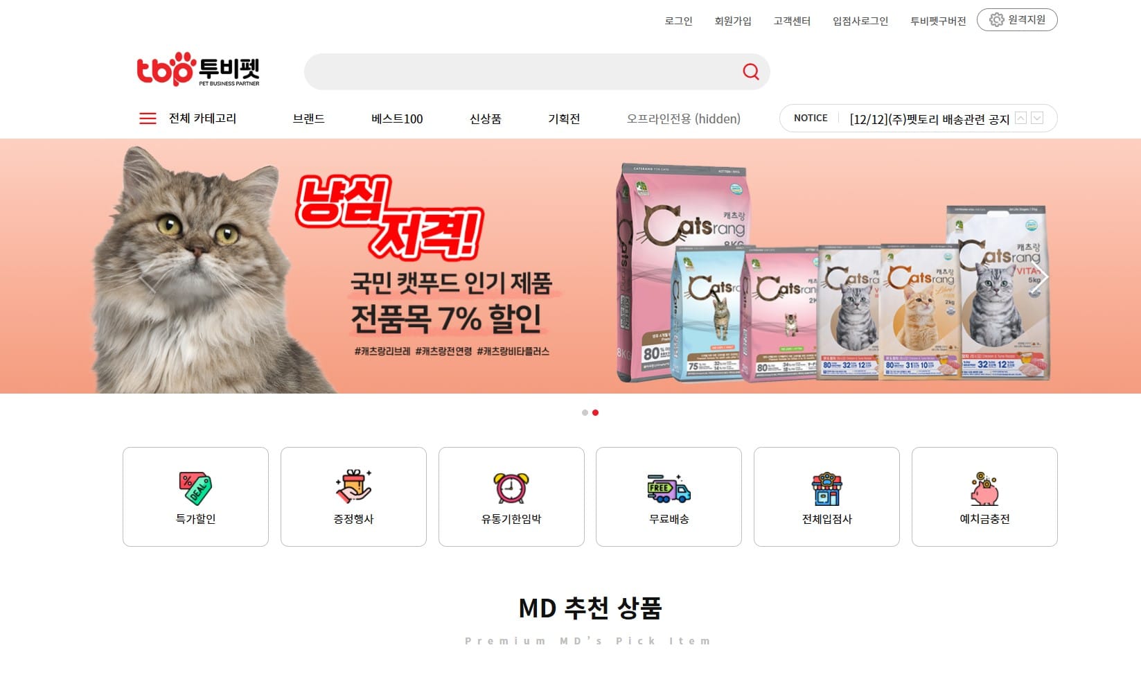 투비펫 반려동물 용품 위탁판매.jpg