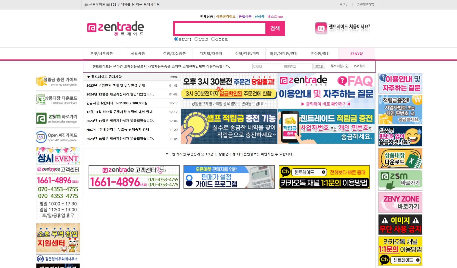 젠트레이드 위탁판매 소싱몰 .jpg