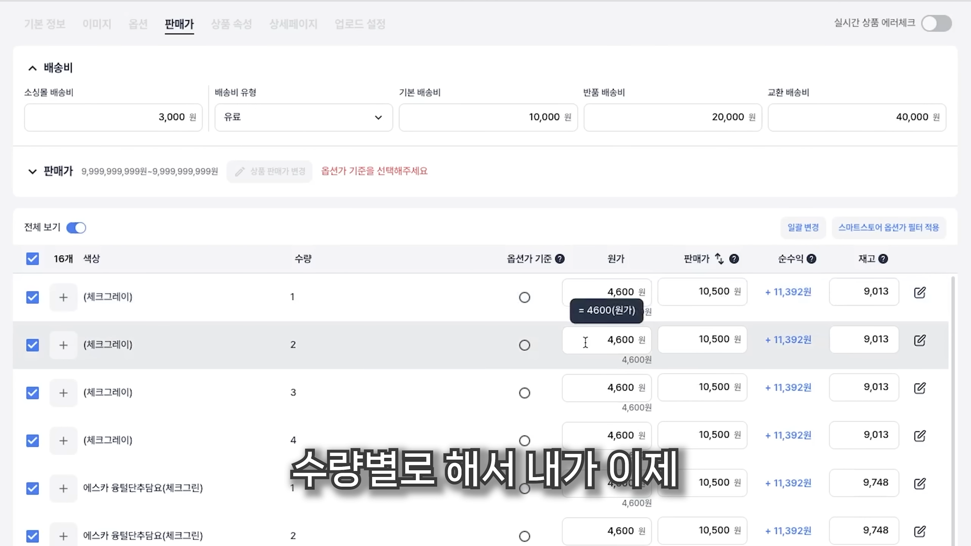 위탁판매 반자동 프로그램 윈들리 