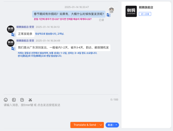 타오바오 춘절 기간 배송 문의