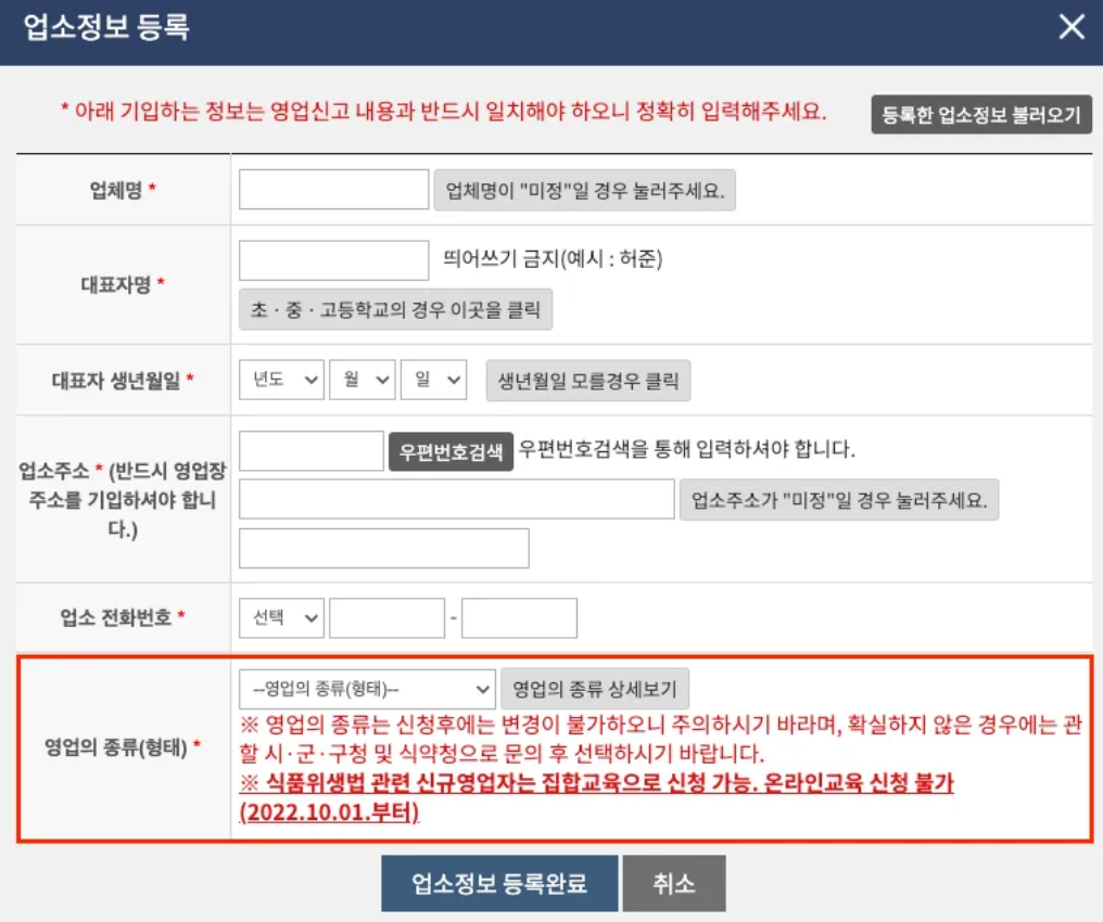 수입식품등 인터넷 구매 대행업 등록