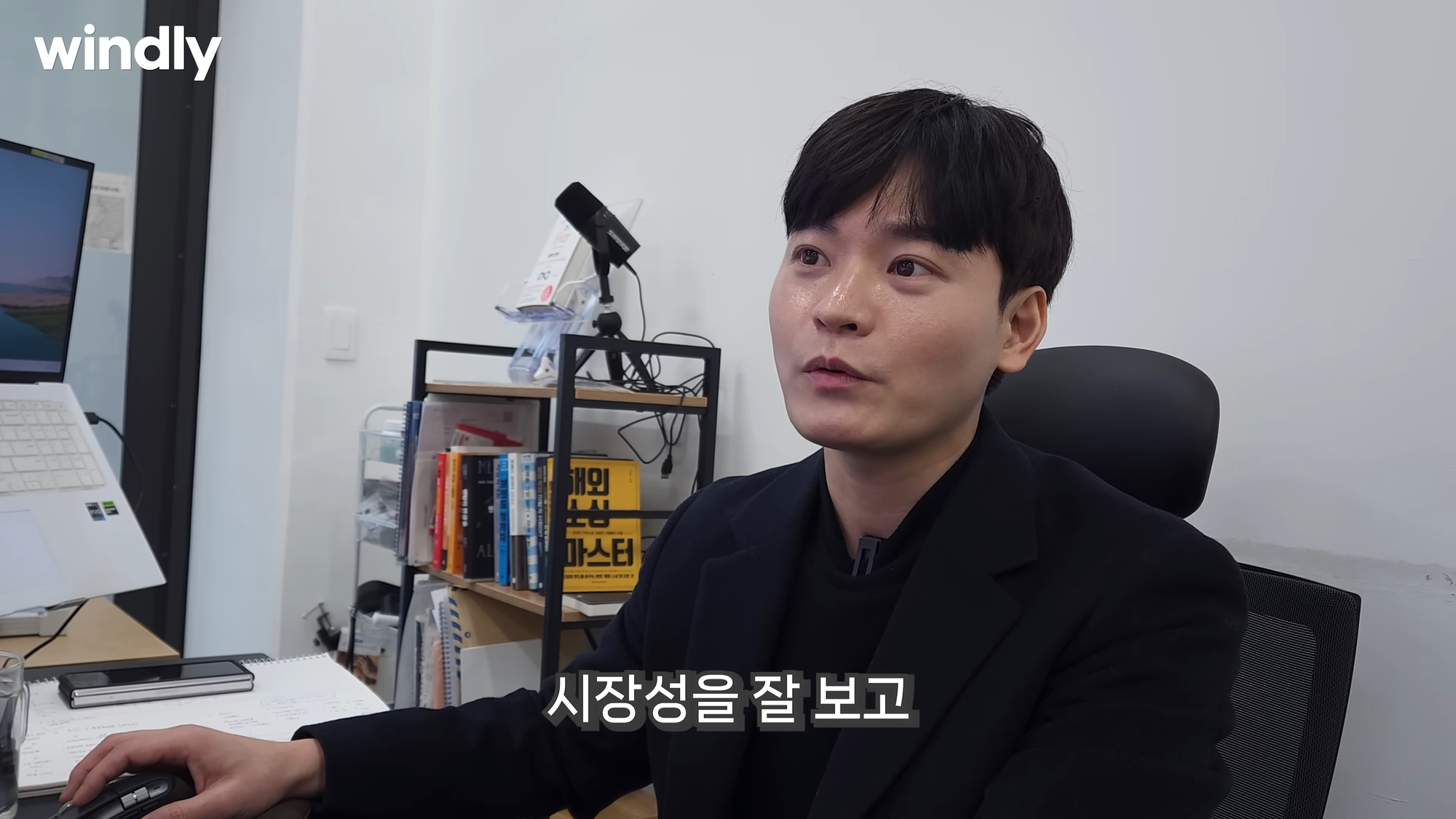 윈들리 초보자 매출 시장성 소싱