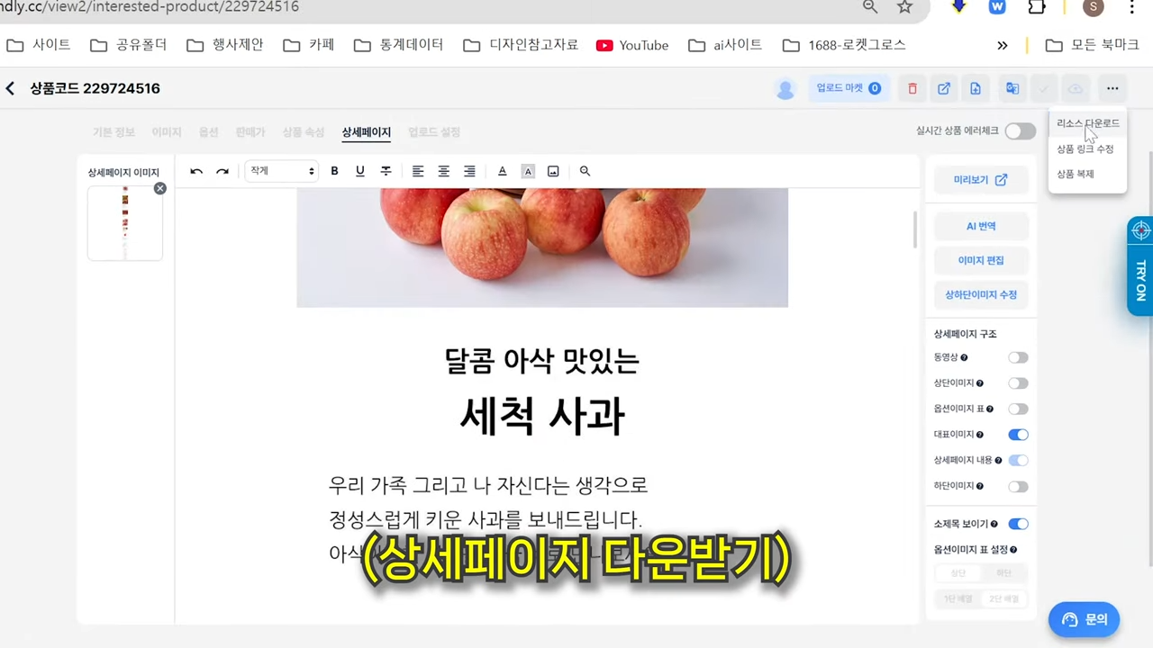 윈들리 위탁판매 프로그램 사용 후기