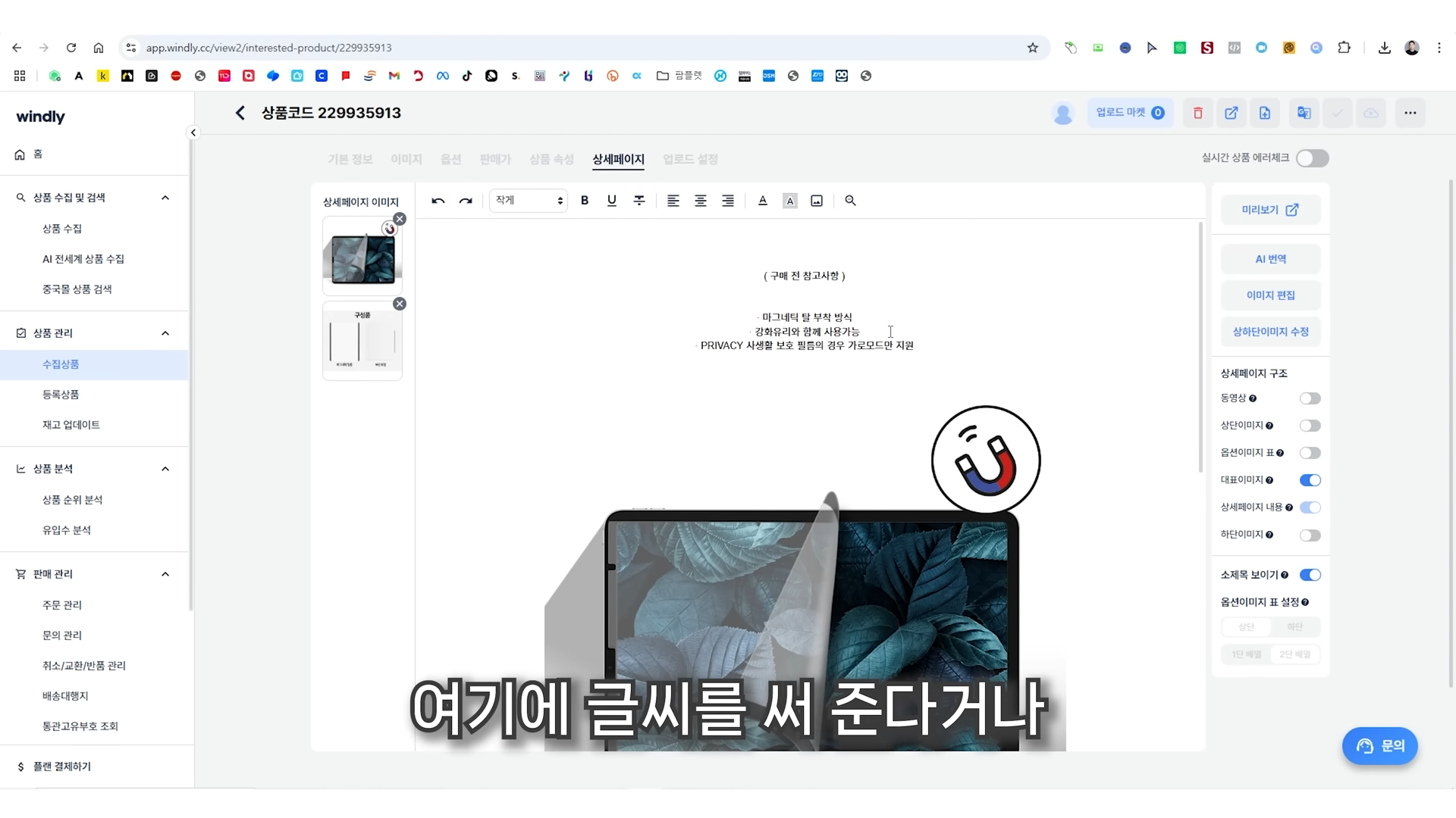 위탁판매 후기 윈들리 상품 등록 가공