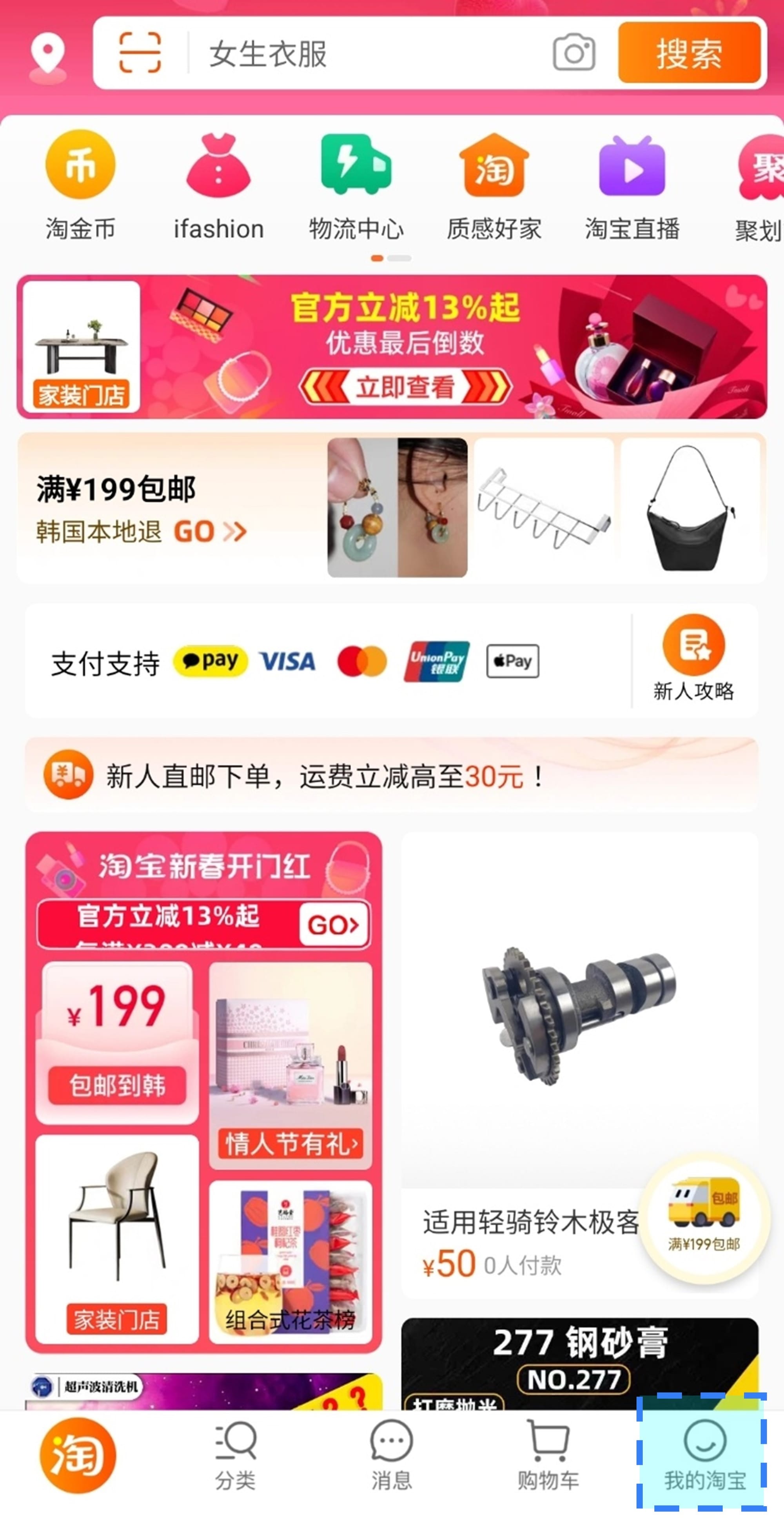 타오바오 회원가입 윈들리 동결 없이