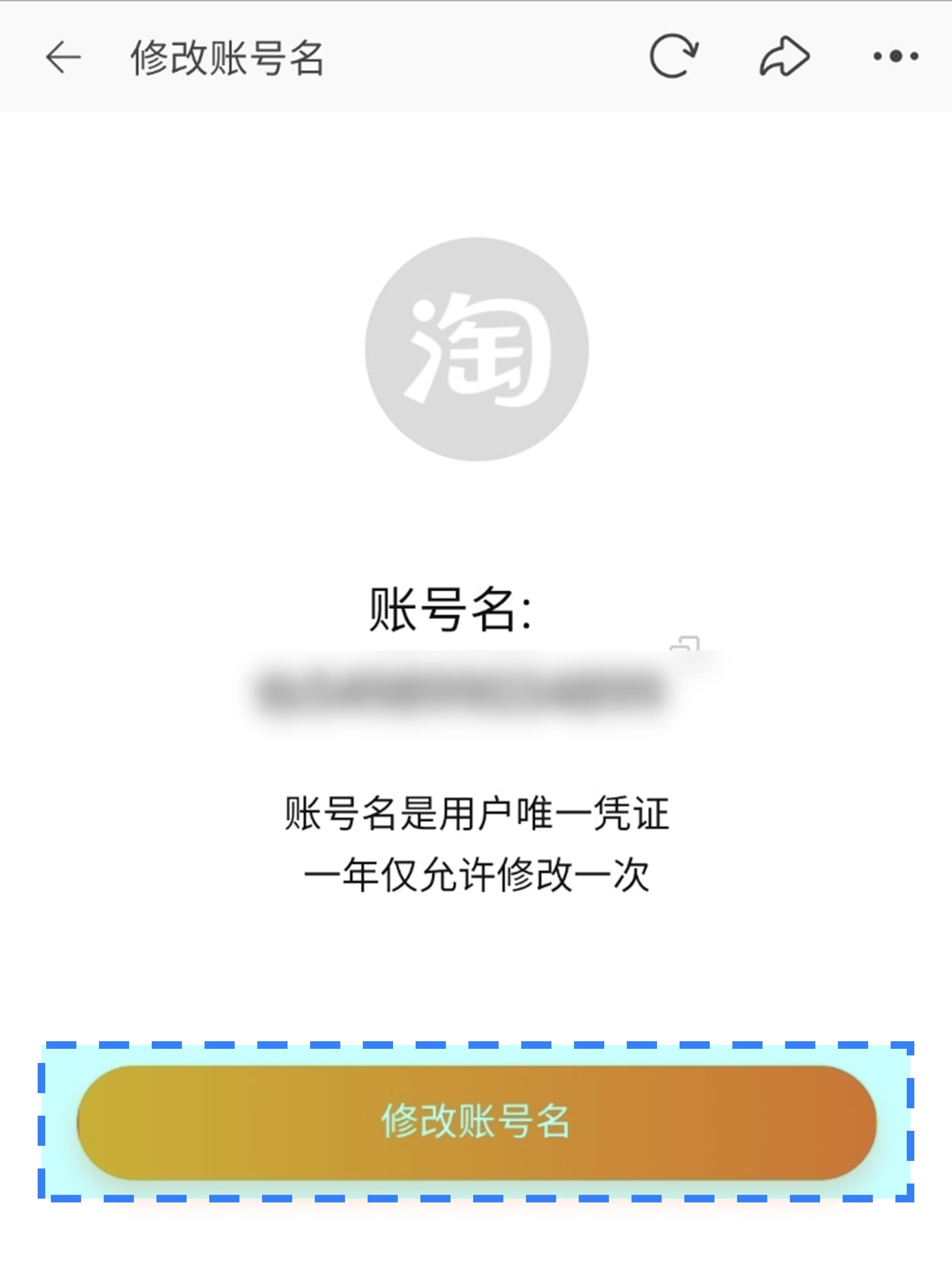 타오바오 로그인 아이디 변경