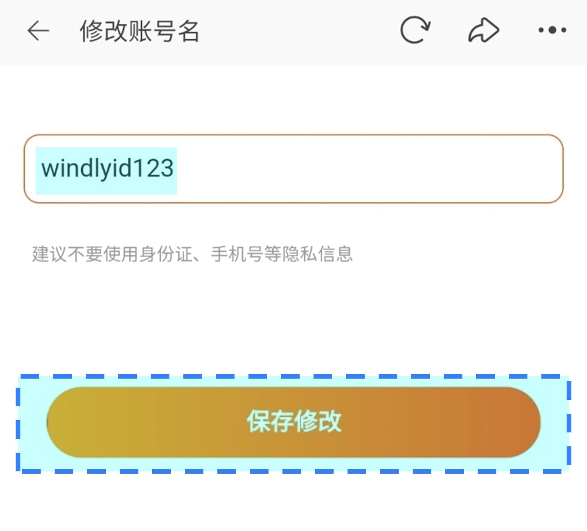 타오바오 회원가입 아이디 변경 재설정