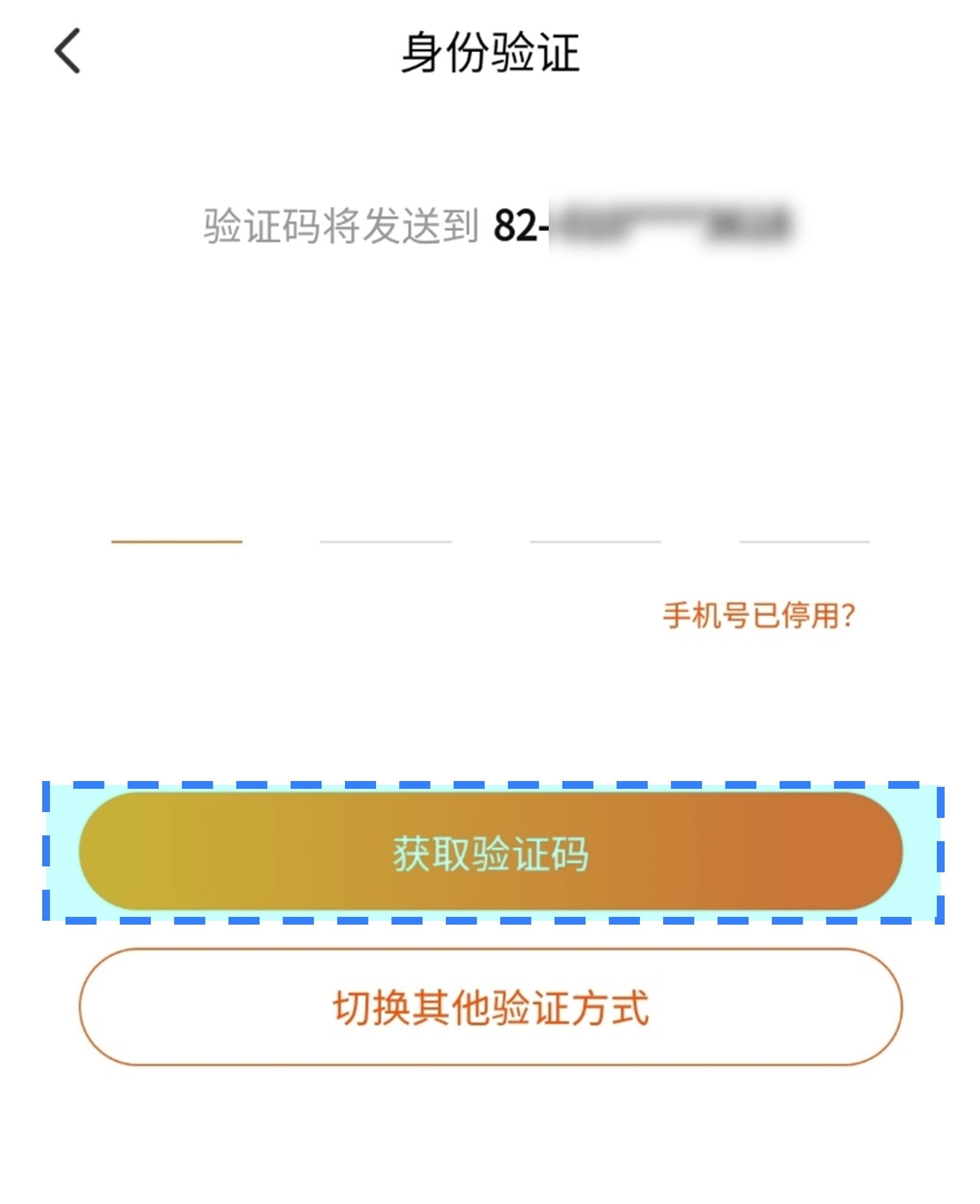 타오바오 휴대폰 인증번호 