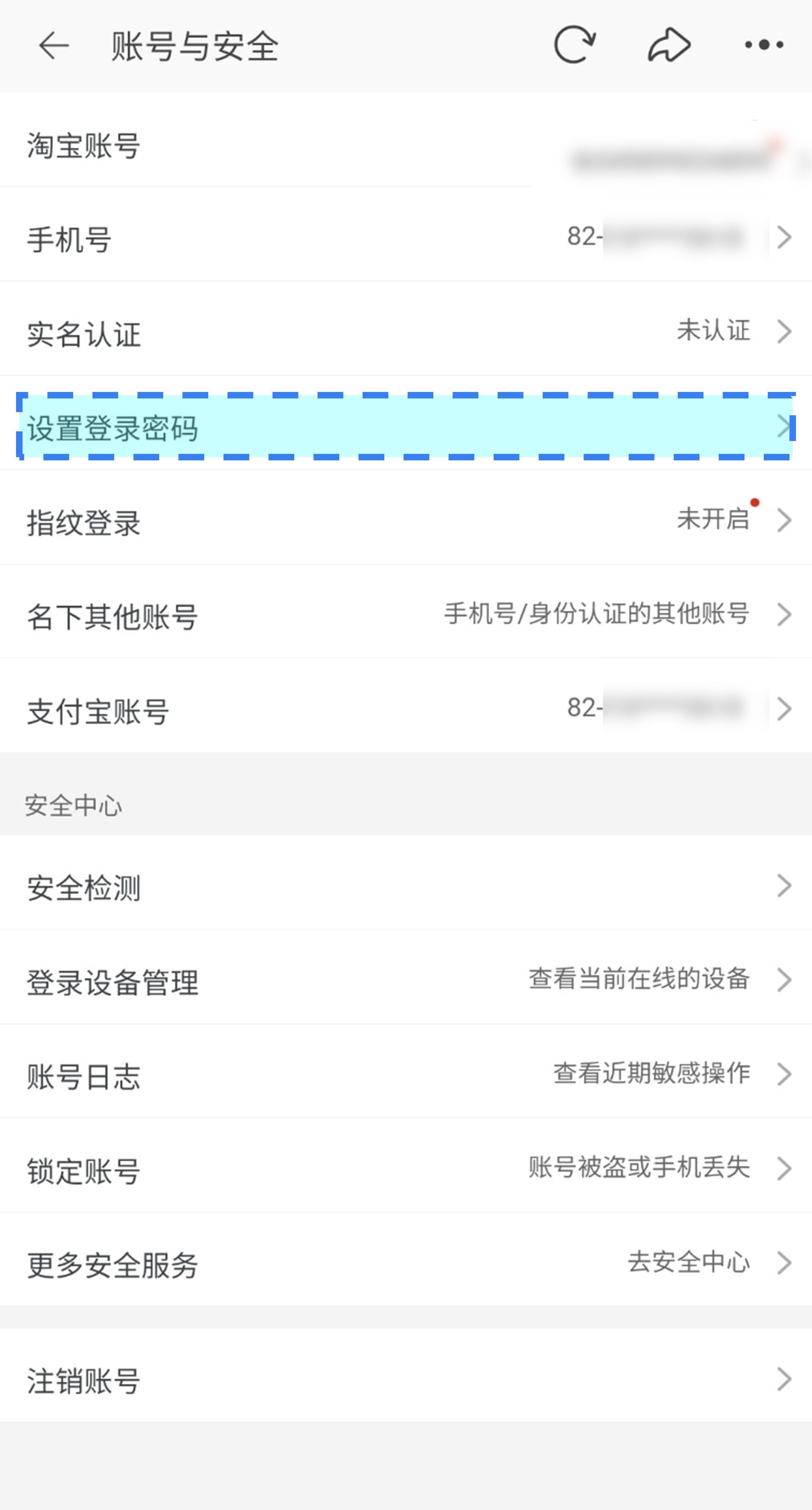 타오바오 비밀번호 변경 모바일