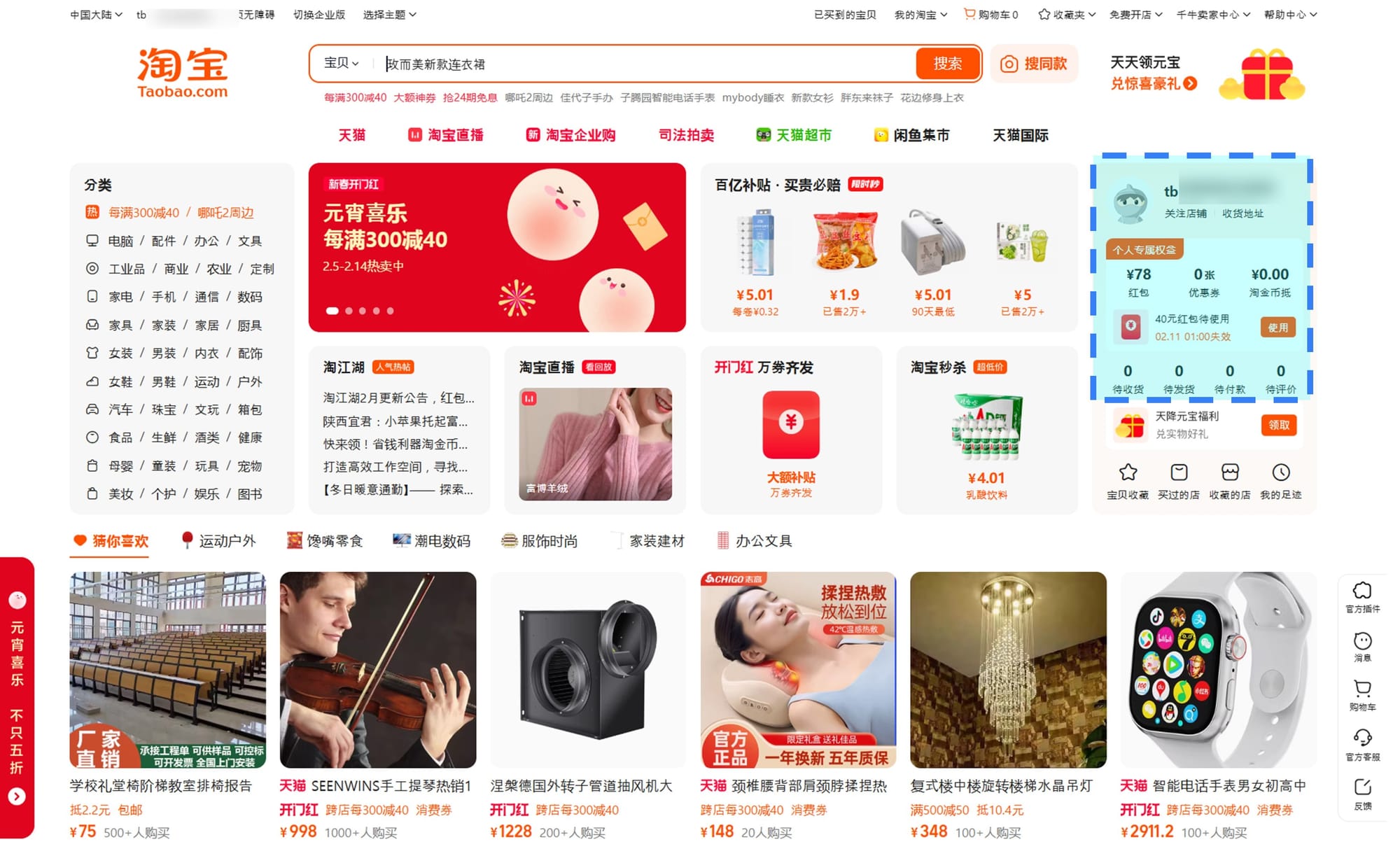 타오바오 PC 웹사이트 로그인 qr코드