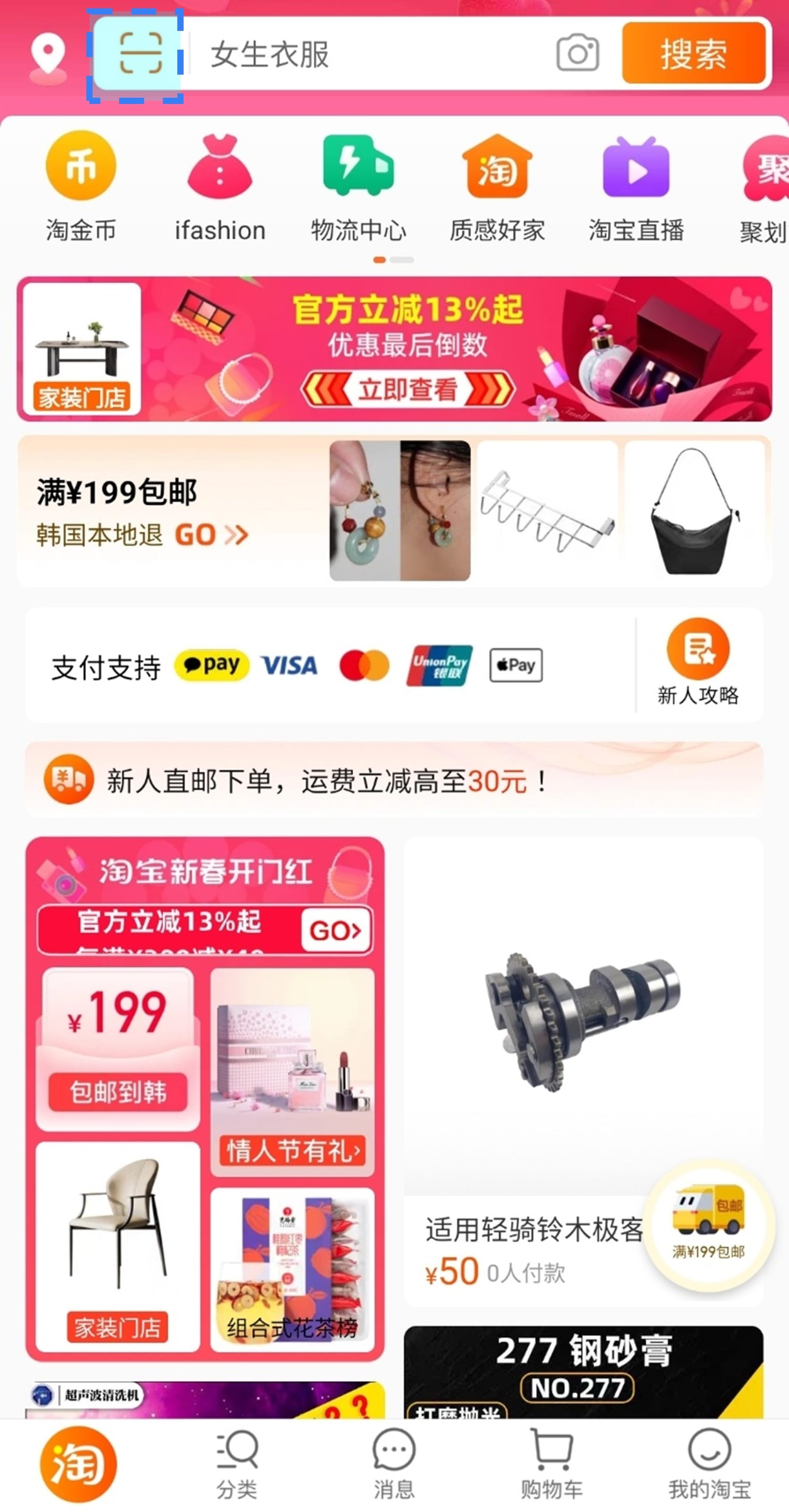 타오바오 회원가입 모바일 qr코드 스캔