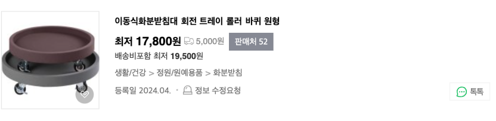 상품명 카테고리 일치 여부 확인