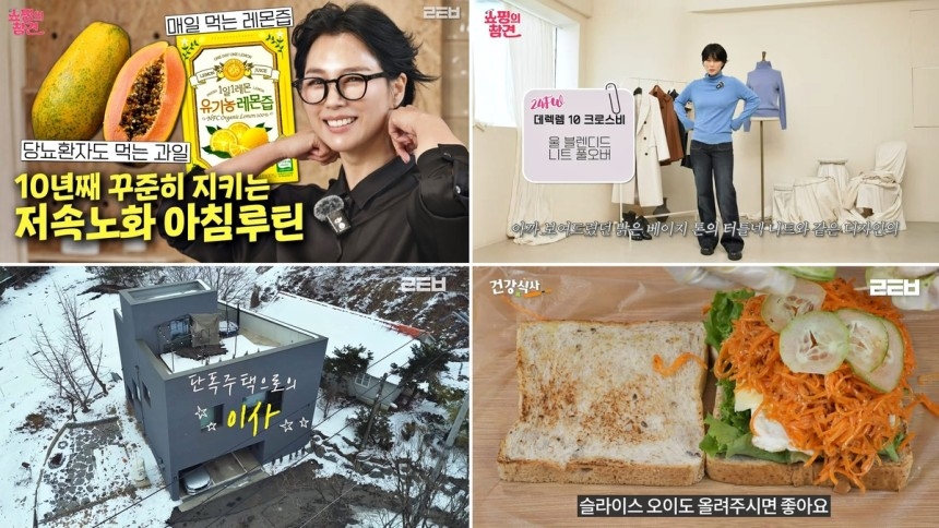 롯데홈쇼핑 중장년층 콘텐츠 확대