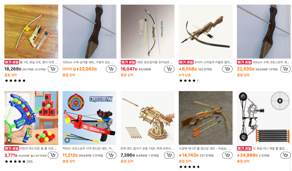 테무 가품 유해성분 제품 판매