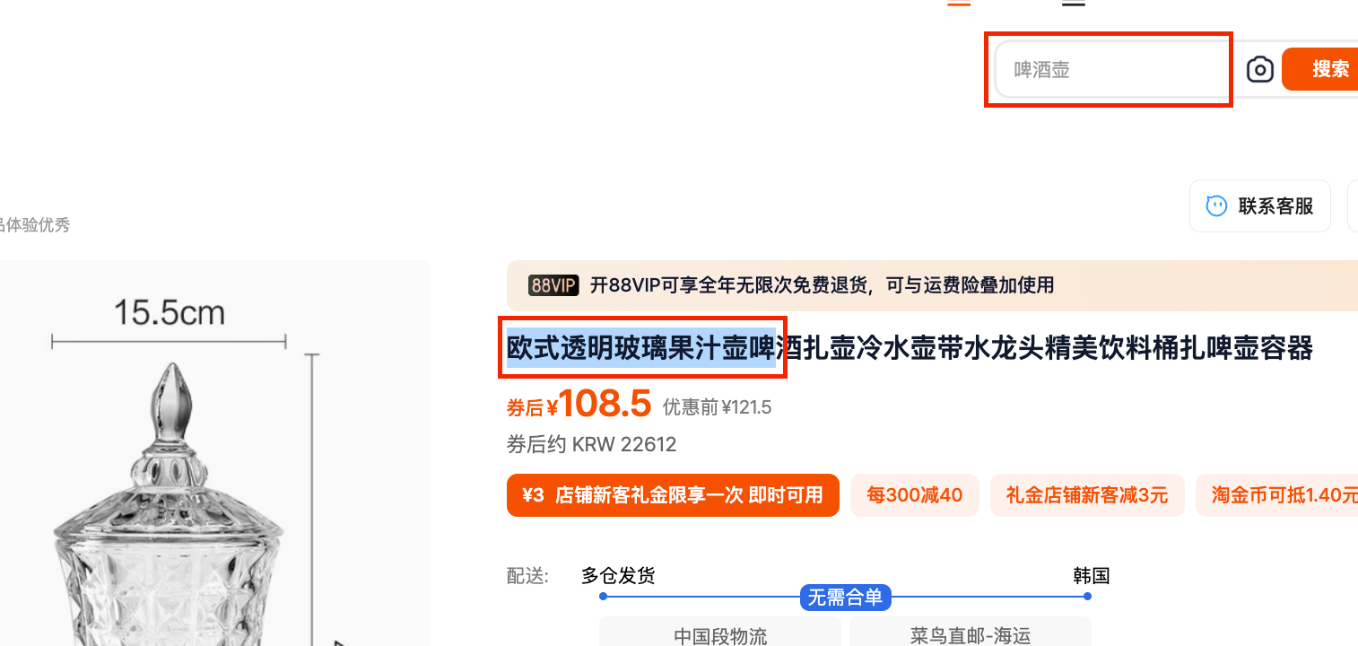 타오바오 상품명 검색