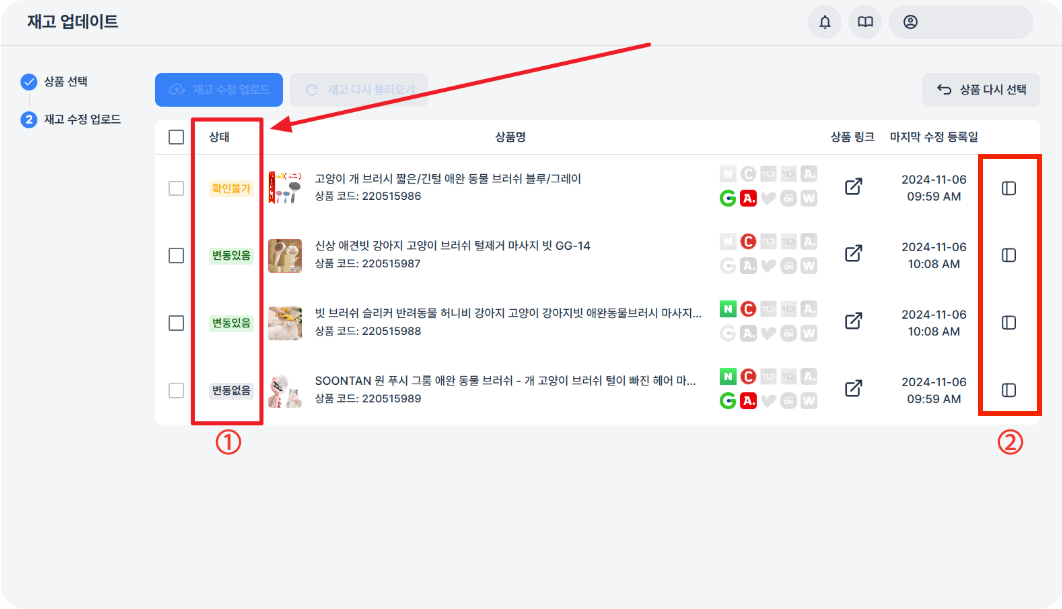 윈들리 아마존 라쿠텐 도매매 도매꾹 재고 관리