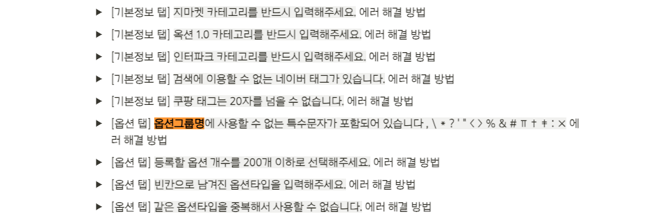 에러 해결 방법 반자동프로그램 윈들리