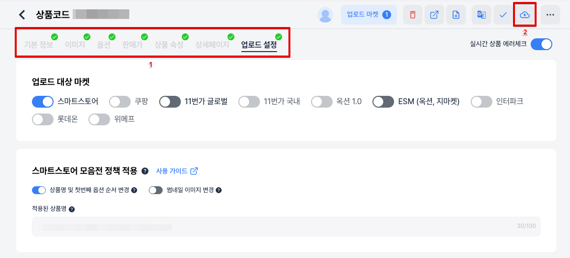 윈들리 스마트스토어 상품 올리기 방법