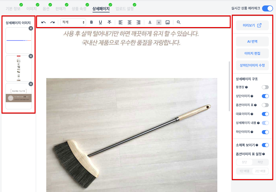 윈들리 썸네일 상세페이지 이미지 수정