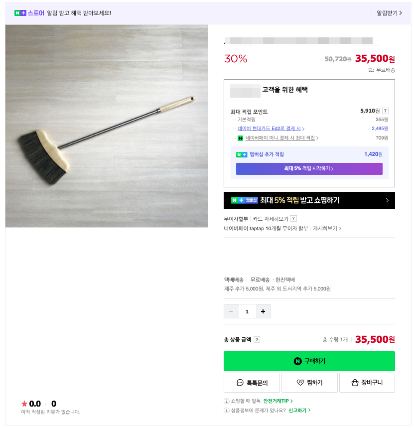 스마트스토어 개설 위탁판매 상품등록
