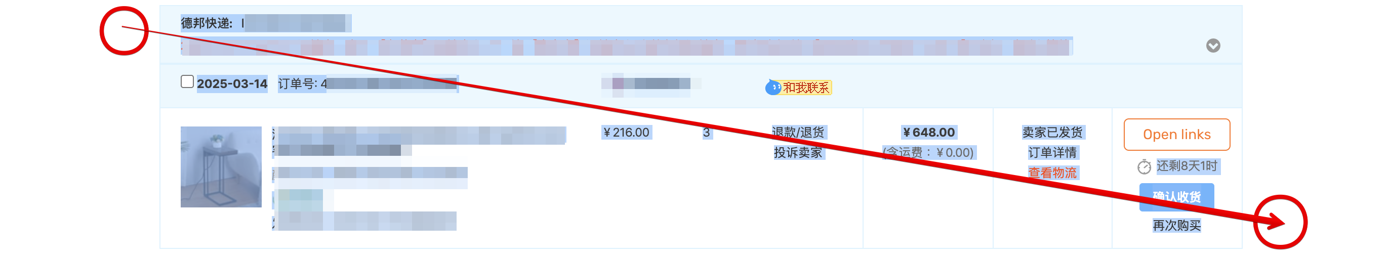 타오바오 구매내역 복사 붙여넣기