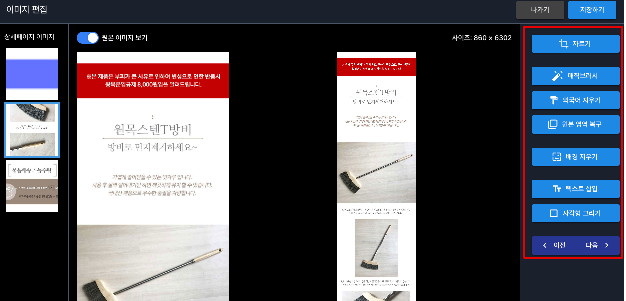윈들리 이미지 편집 기능 화면