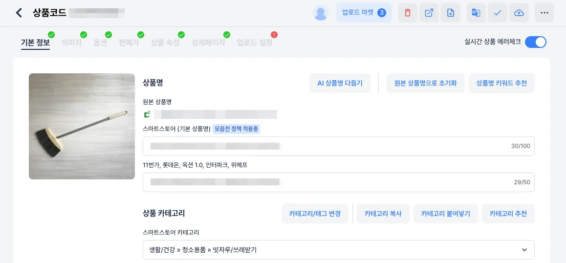 윈들리 수집상품 상품 정보