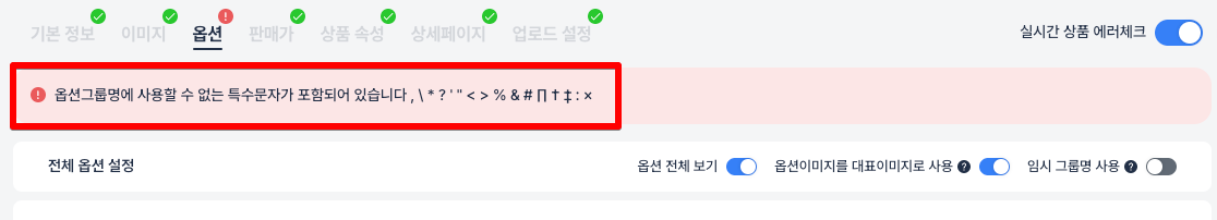 윈들리 옵션 오류 해결방법