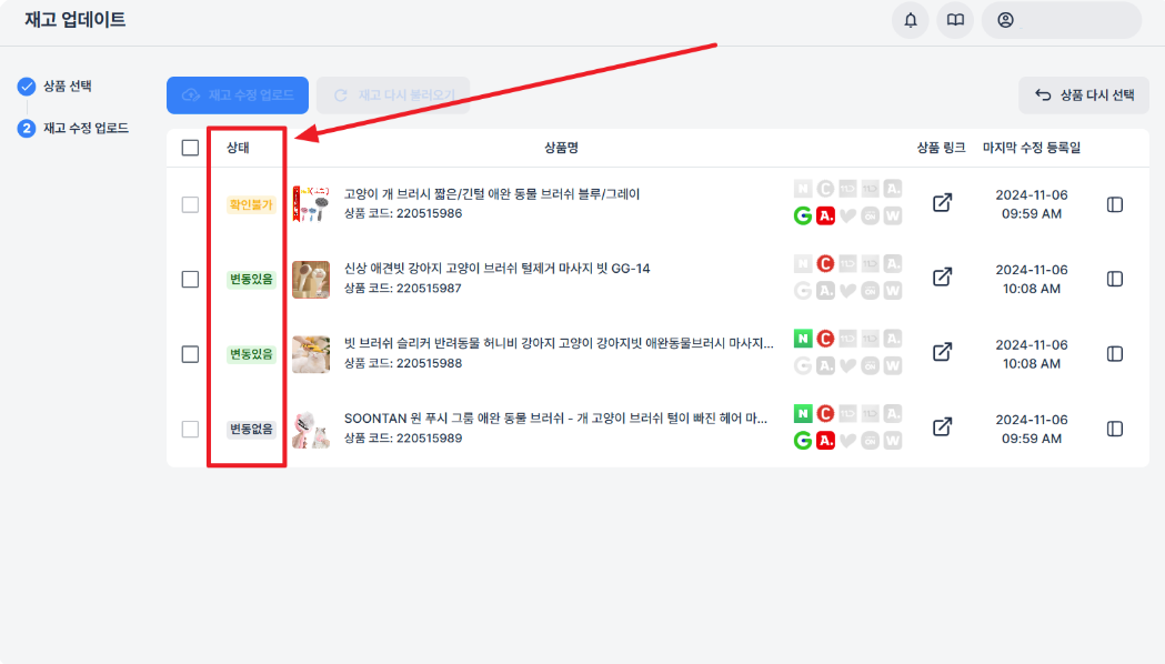 윈들리 해구대 재고 업데이트