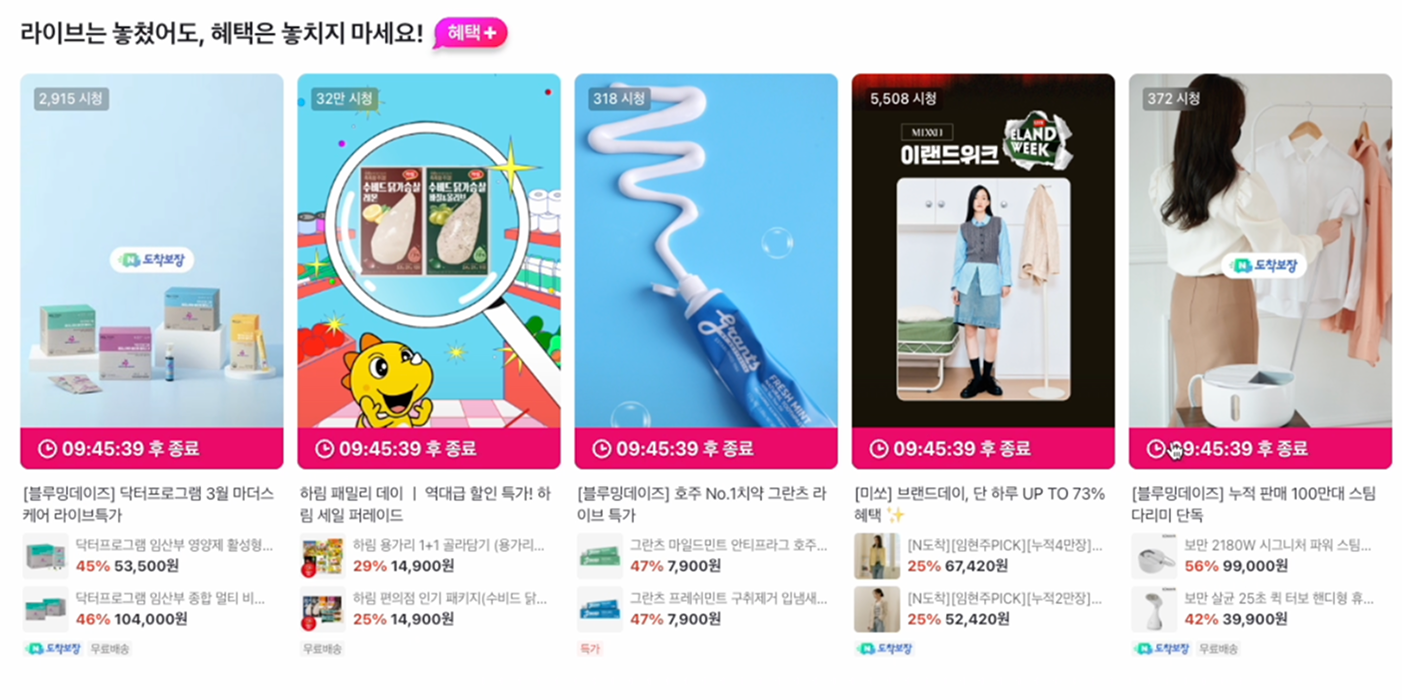 위탁판매 쇼핑 라이브