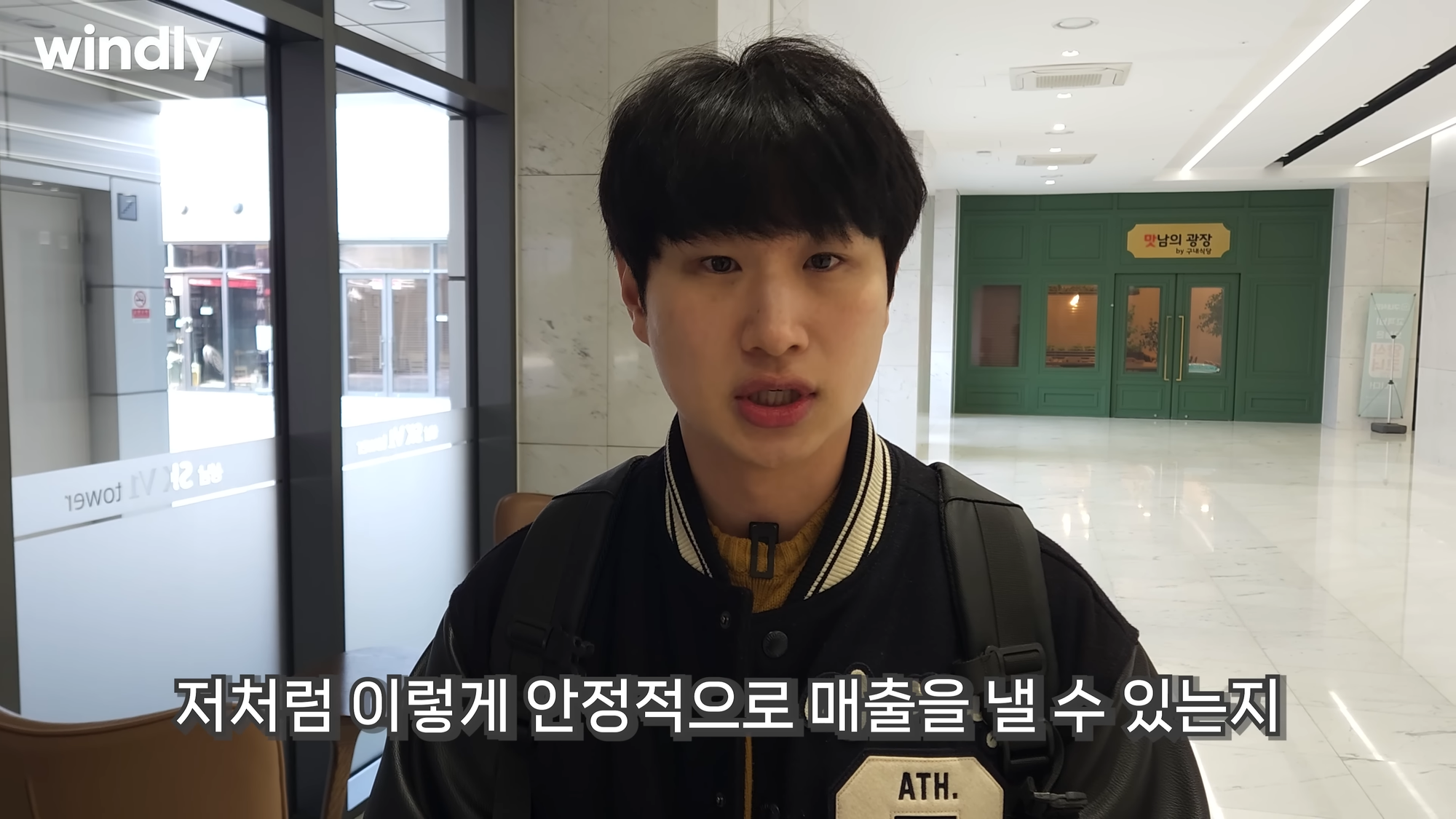 온라인 쇼핑몰 매출 후기 윈들리