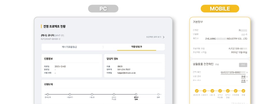 LooKC 인증 진행 상황 현황 확인