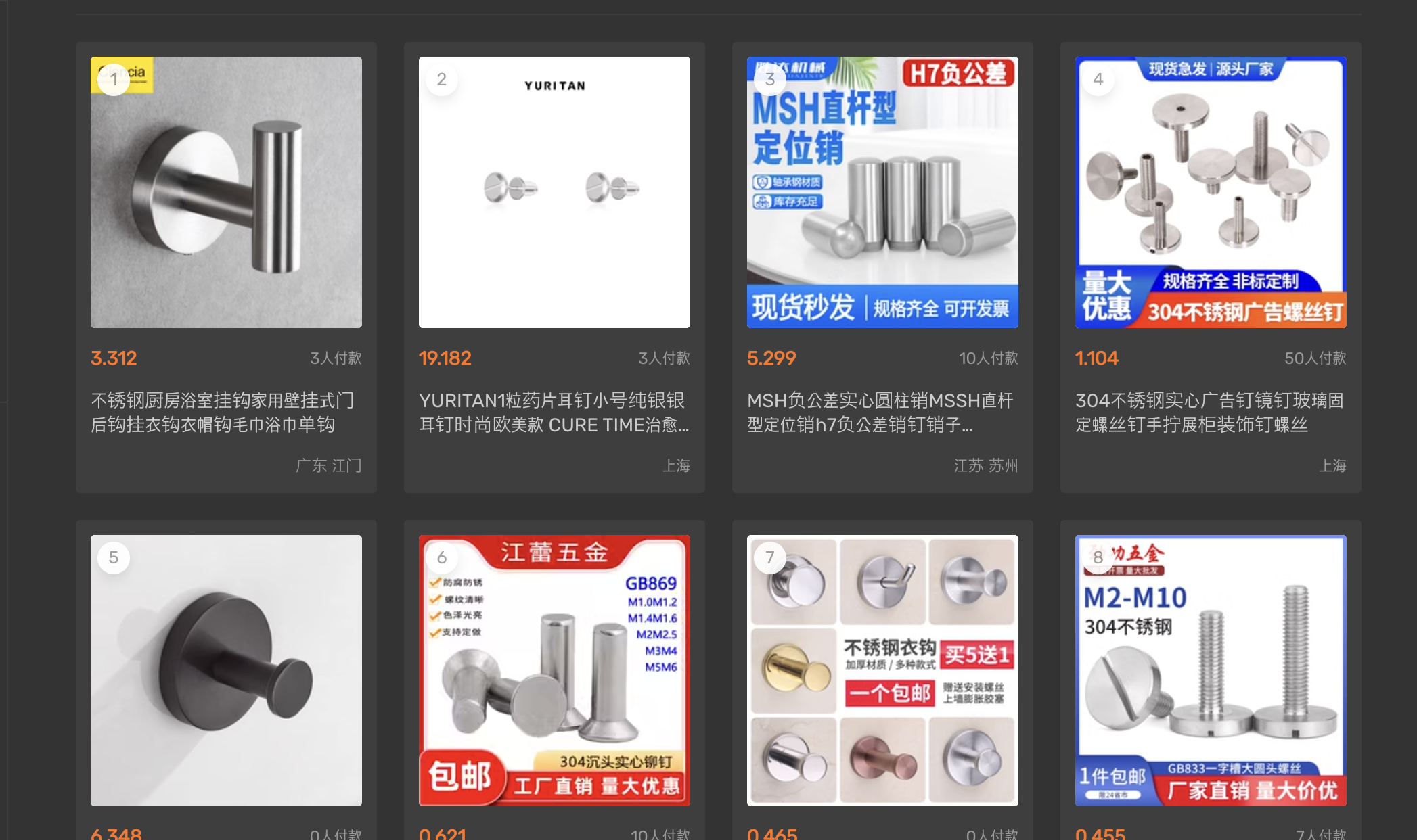 구글 타오바오 이미지 검색 프로그램