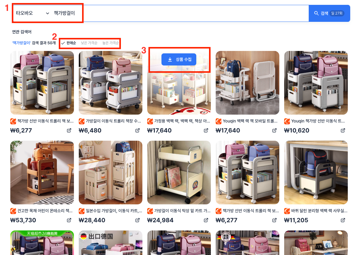 윈들리 중국몰 검색