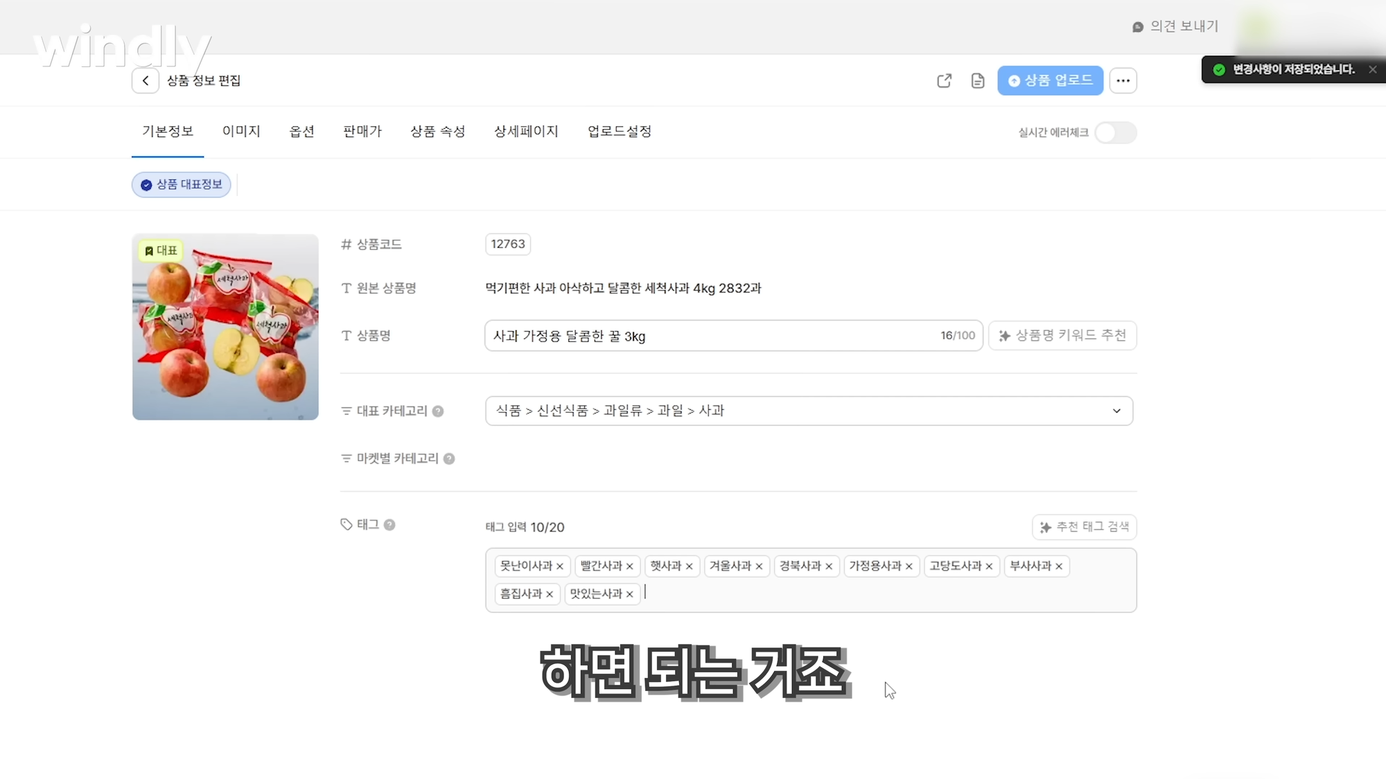 네이버 스마트스토어 상품명 상위노출 윈들리