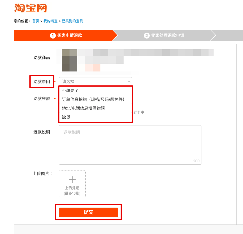 판매자 상품 발송 이전 타오바오 환불 (5)